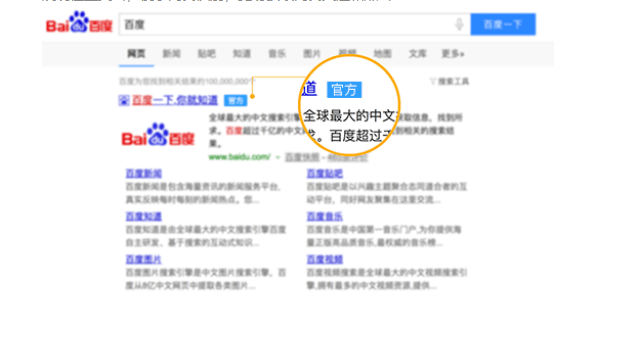 百度官網(wǎng)認(rèn)證掏錢嗎?怎么在百度上面進(jìn)行官網(wǎng)認(rèn)證？