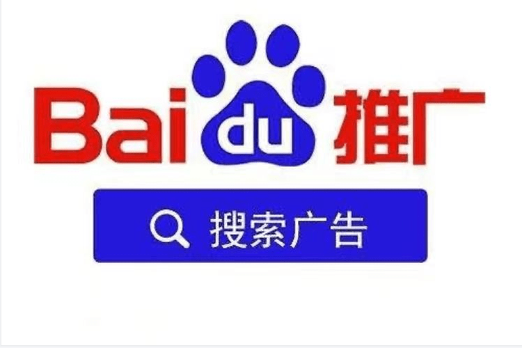 百度廣告推廣怎么開(kāi)戶？百度開(kāi)戶需要多少錢？
