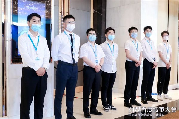 百度城市大會《武漢站》
