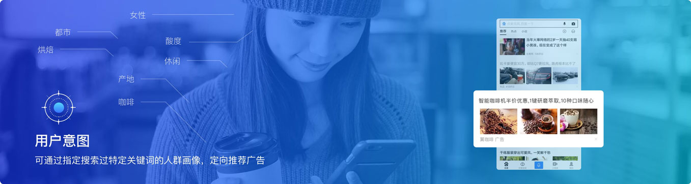 您的廣告展現(xiàn)給精準(zhǔn)用戶