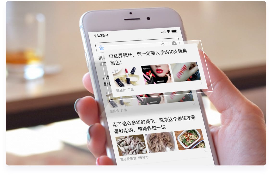 什么是信息流廣告