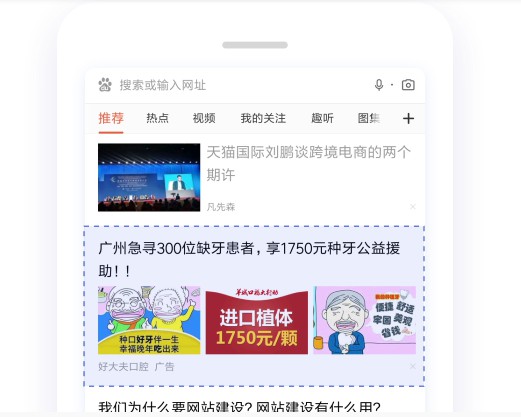 百度瀏覽器